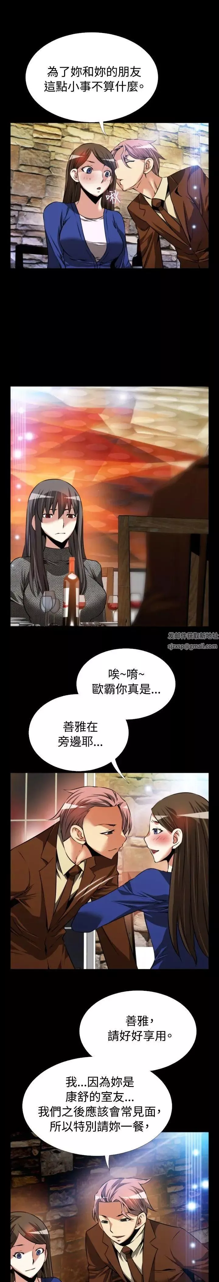 恋爱辅助器-第69话 - 图片 17