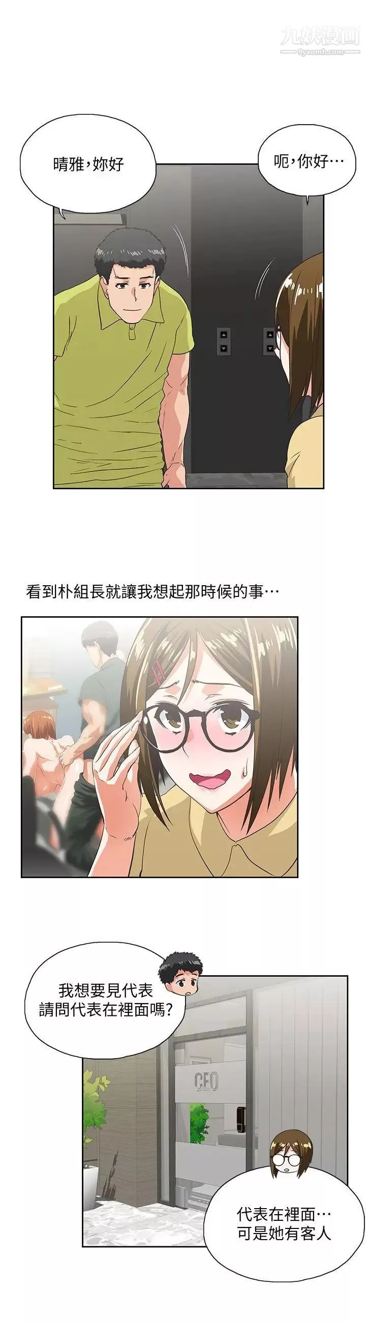 女上男下-第35话-怎么能让老公败兴而归? - 图片 28