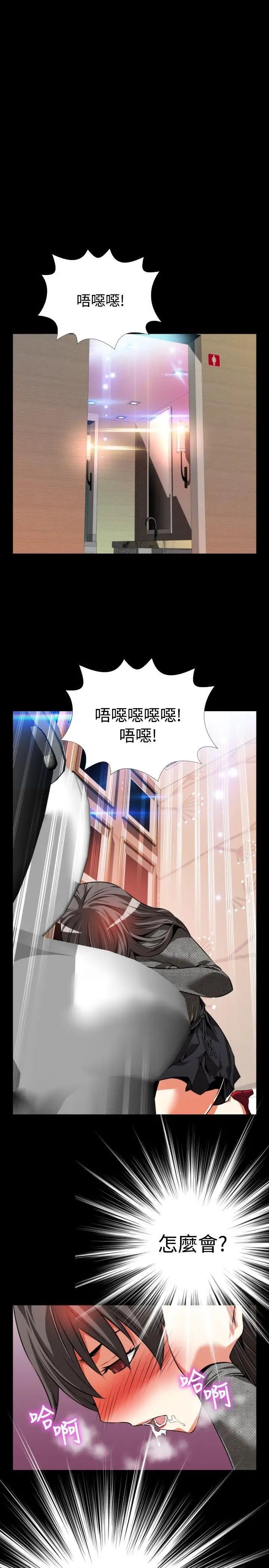 戀愛輔助器第69話