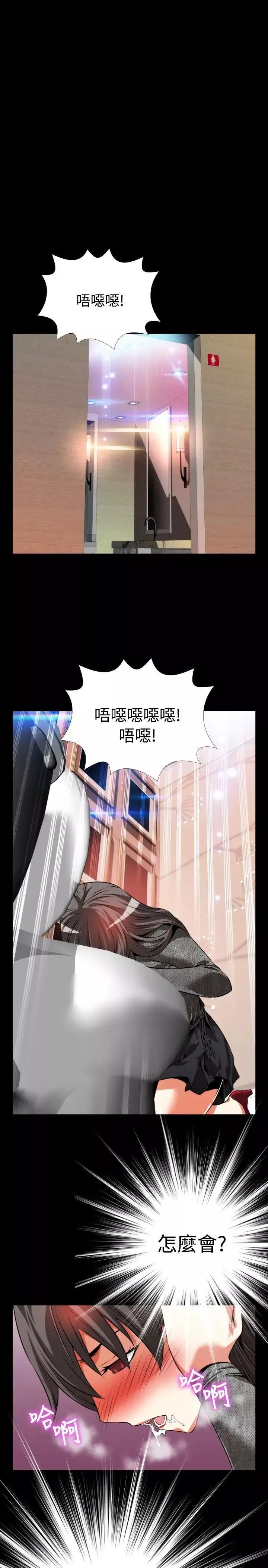 戀愛輔助器第69話