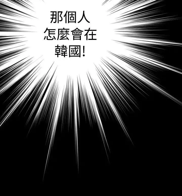 戀愛輔助器第69話