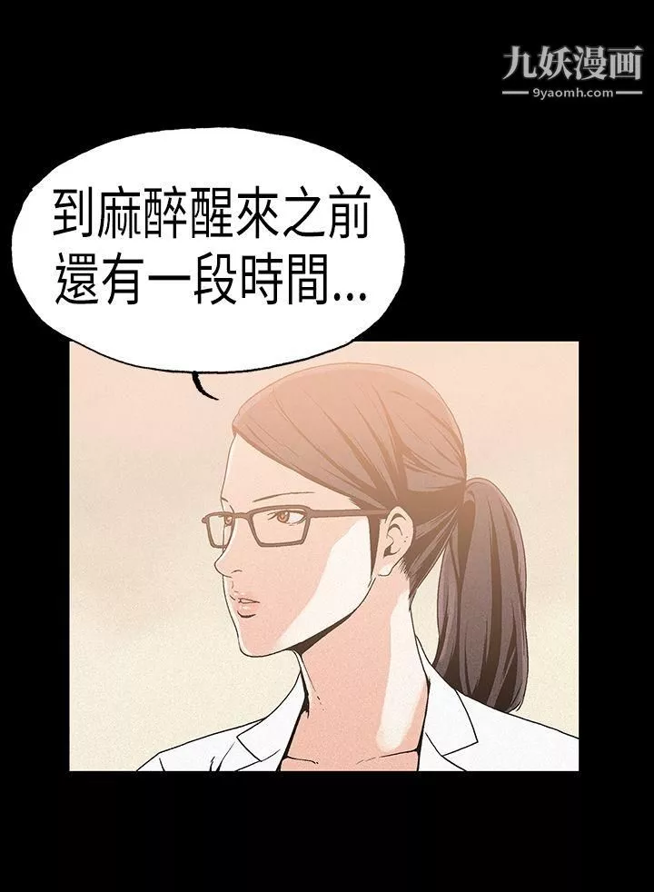 丑闻第一季-第20话 - 图片 2