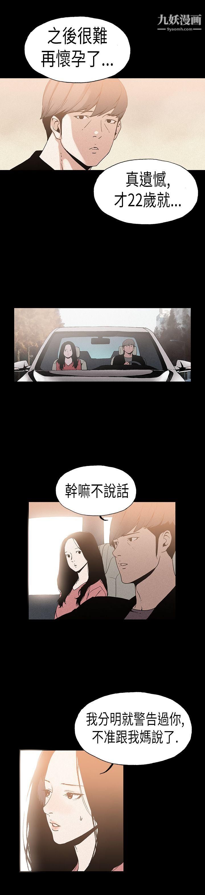 丑闻第一季第20话