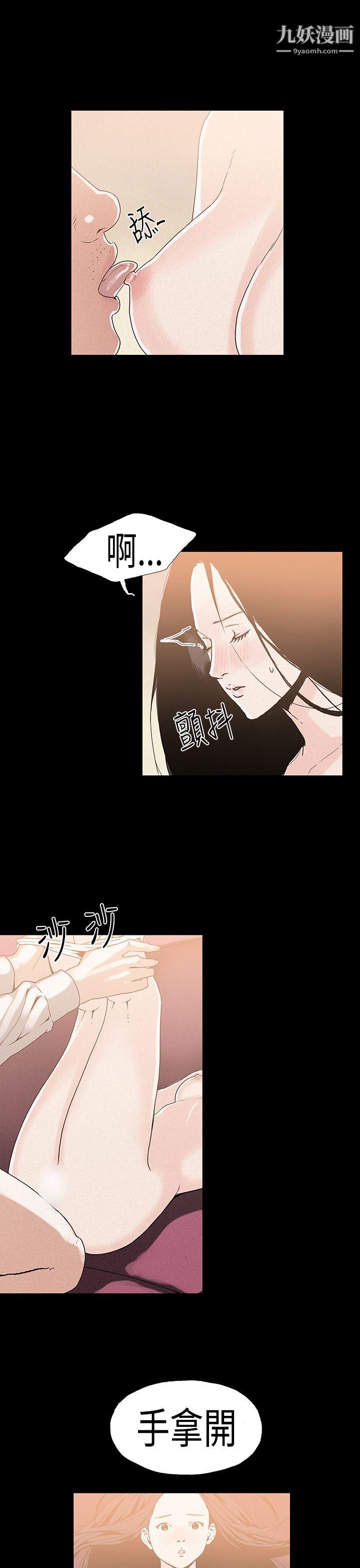 醜聞第一季第20話