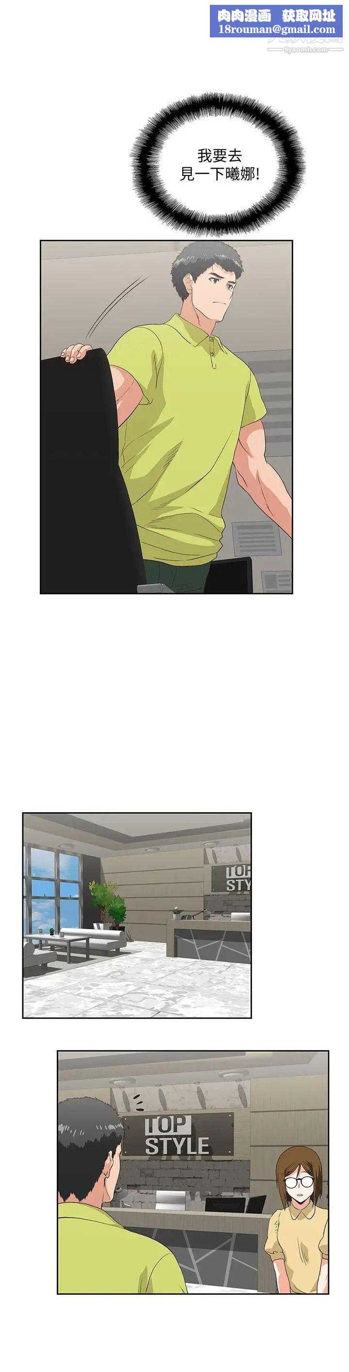 女上男下第36话-不准再这么随意对待我