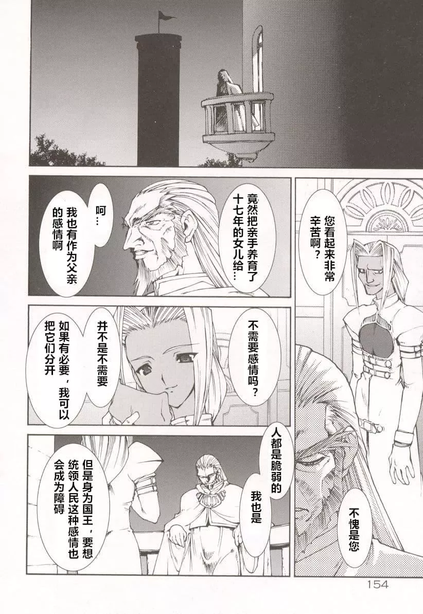 [龍炎狼牙]魂の鎖[村長個人漢化][龍炎狼牙]魂の鎖[村長個人漢化]