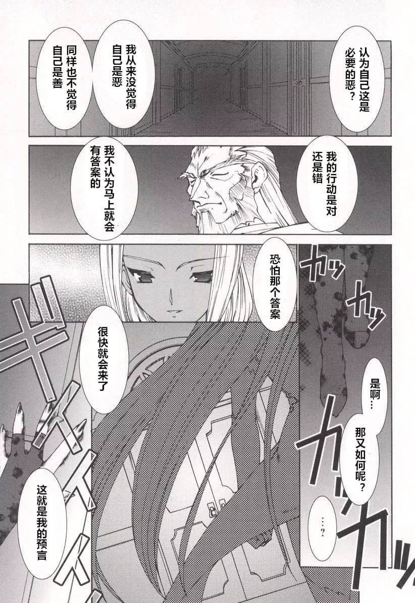 [龍炎狼牙]魂の鎖[村長個人漢化][龍炎狼牙]魂の鎖[村長個人漢化]