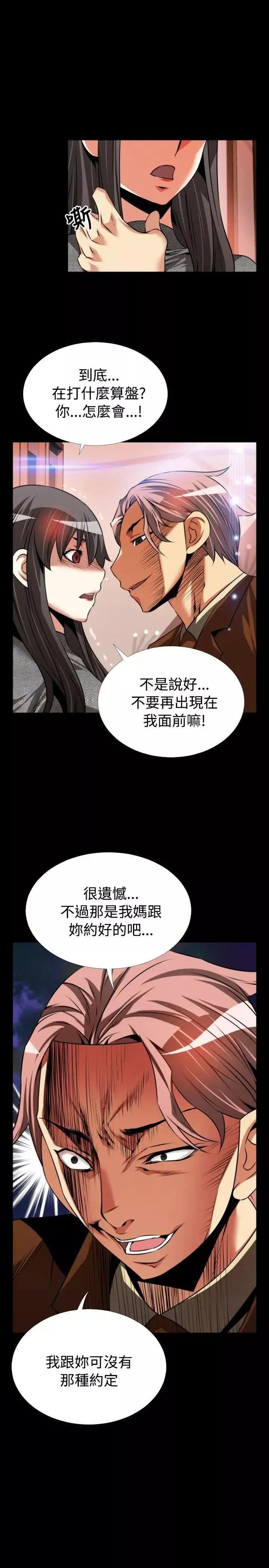 恋爱辅助器-第69话 - 图片 27