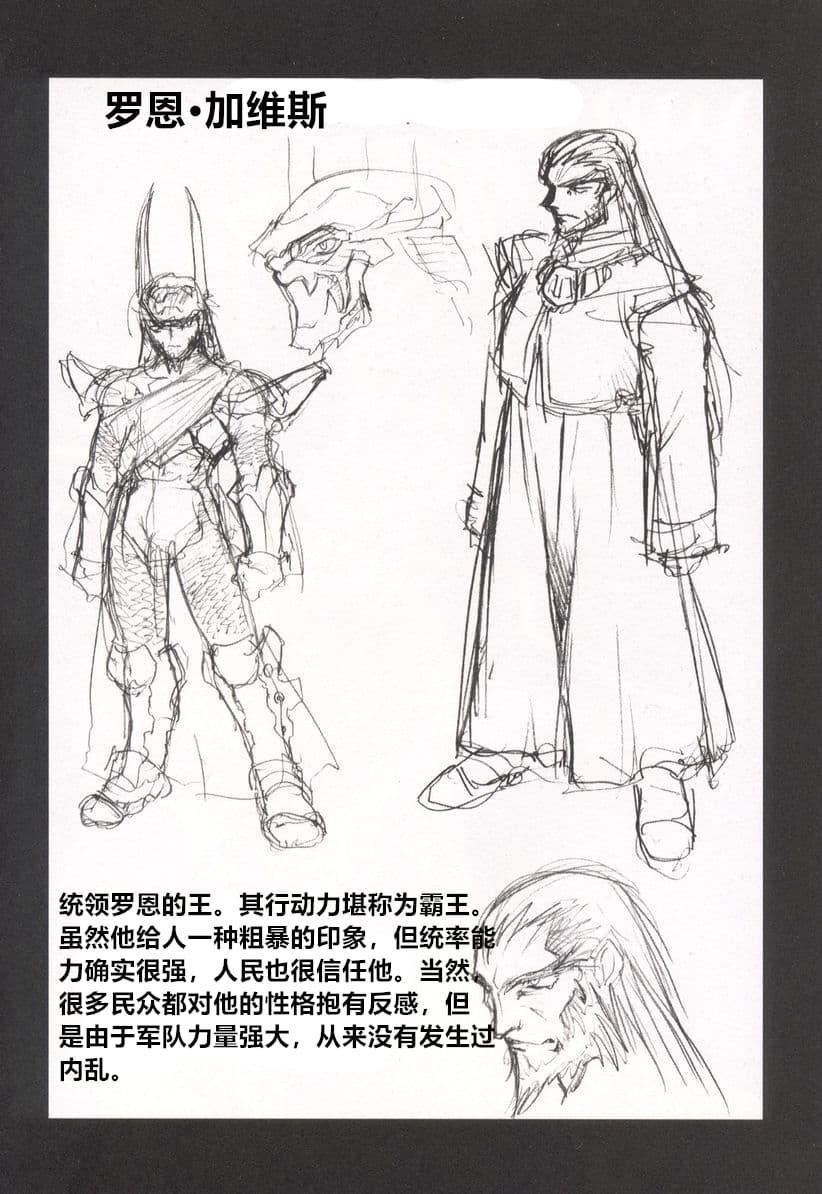 [龙炎狼牙]魂の锁[村长个人汉化][龙炎狼牙]魂の锁[村长个人汉化]