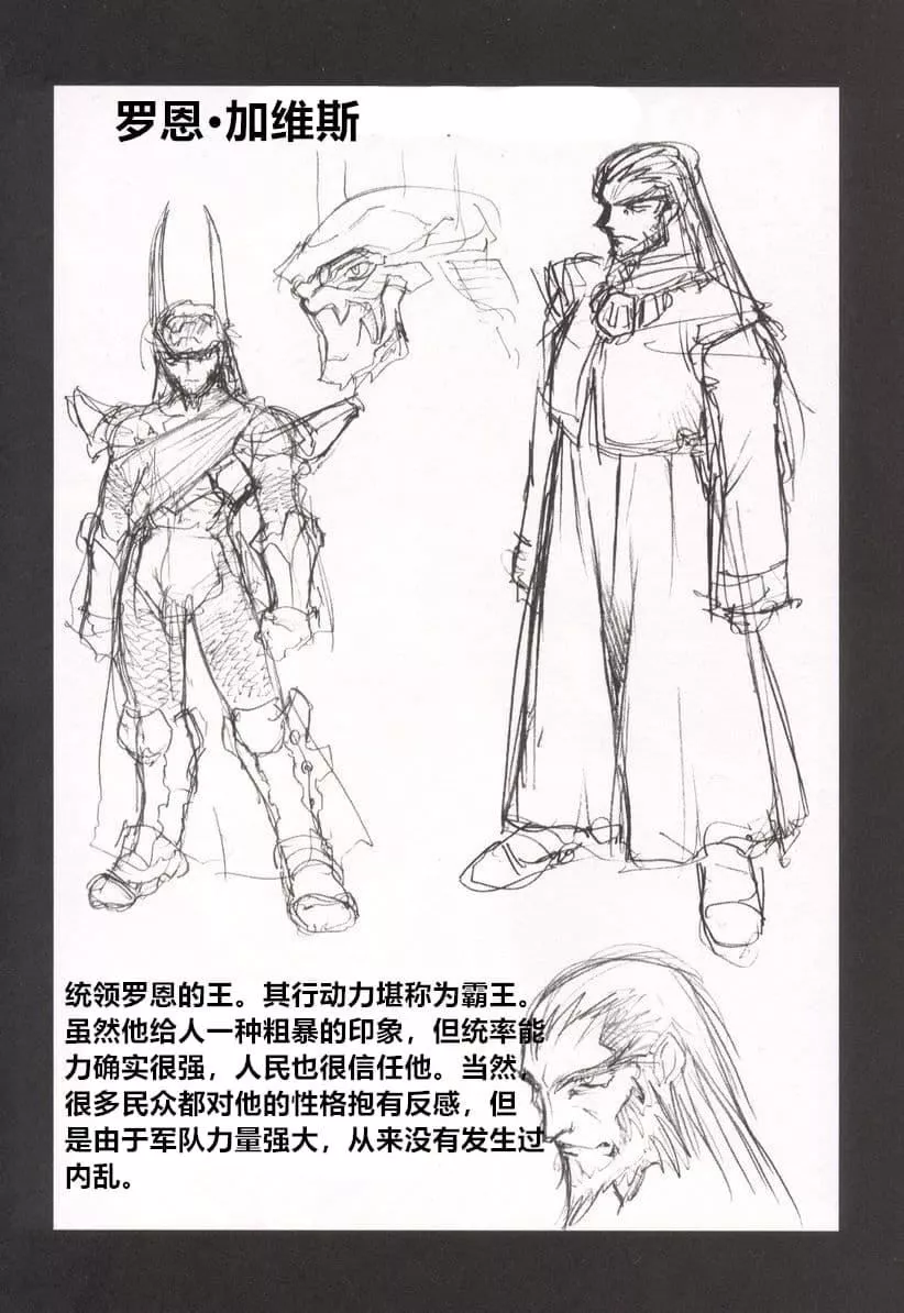 [龙炎狼牙]魂の锁[村长个人汉化]-[龙炎狼牙]魂の锁[村长个人汉化] - 图片 162