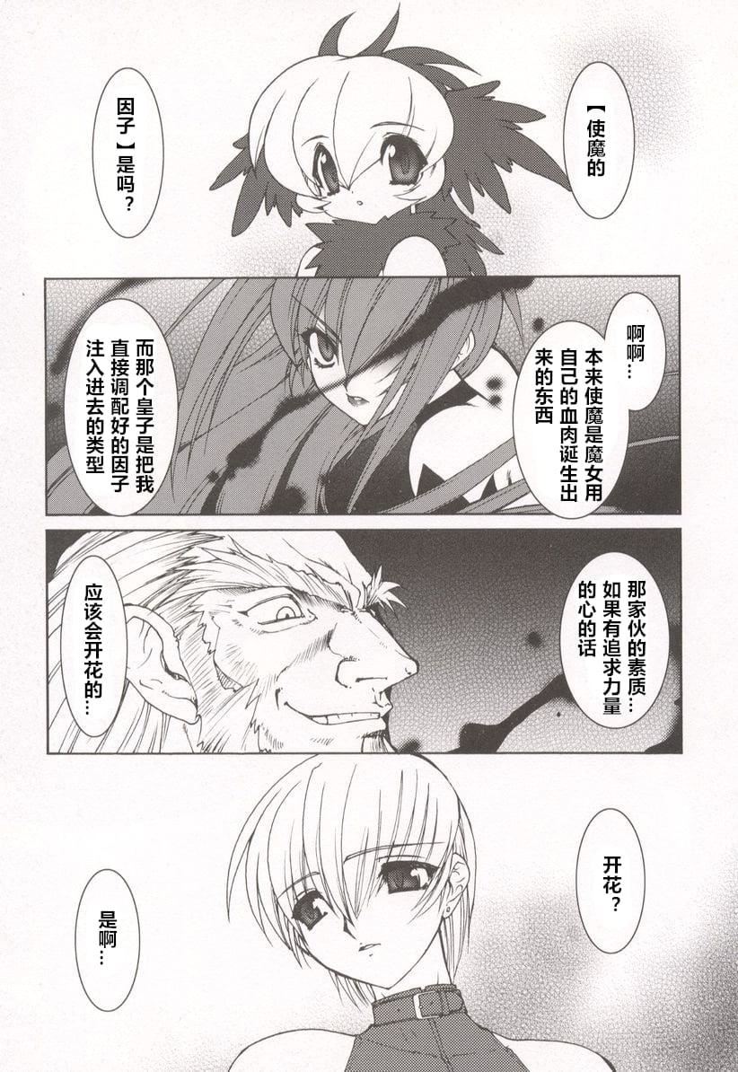 [龙炎狼牙]魂の锁[村长个人汉化][龙炎狼牙]魂の锁[村长个人汉化]