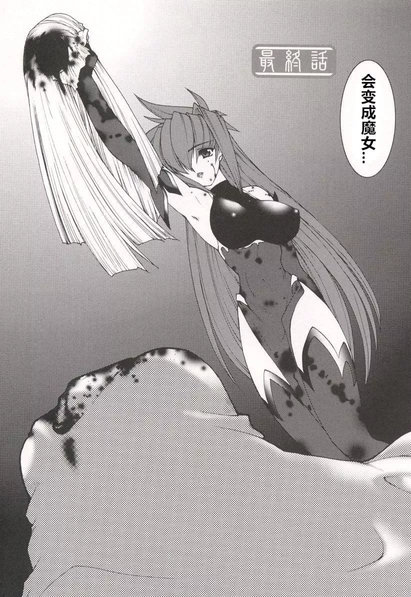 [龙炎狼牙]魂の锁[村长个人汉化]-[龙炎狼牙]魂の锁[村长个人汉化] - 图片 164