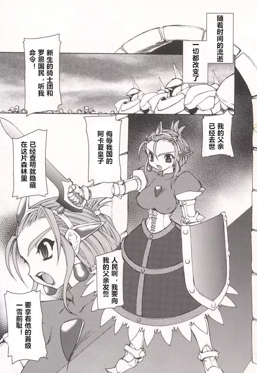 [龙炎狼牙]魂の锁[村长个人汉化]-[龙炎狼牙]魂の锁[村长个人汉化] - 图片 165