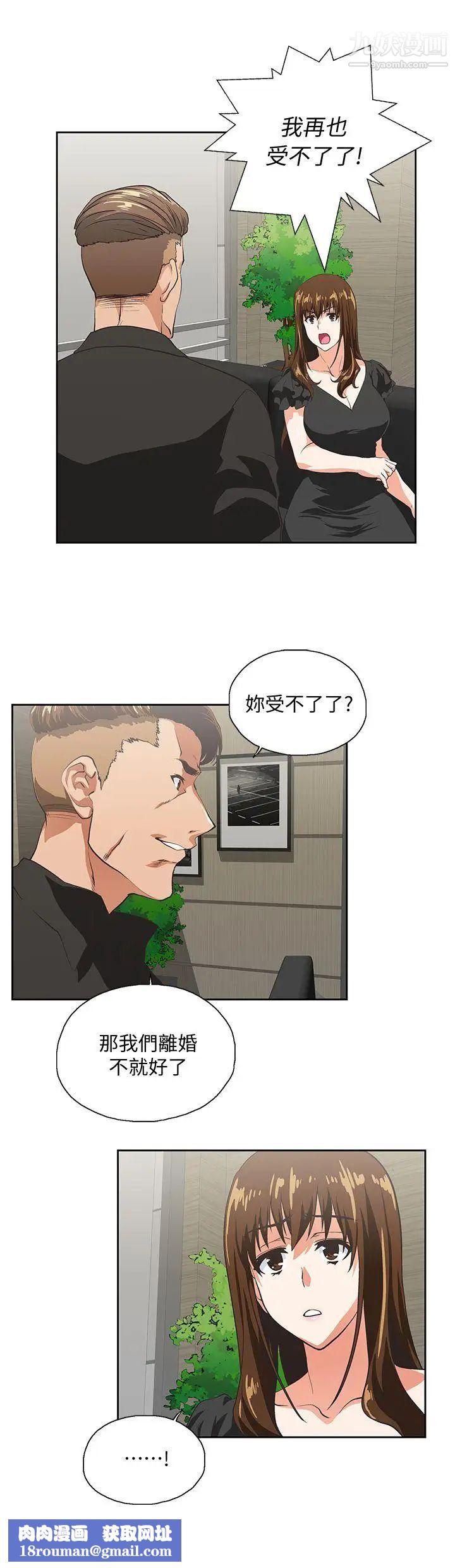 女上男下第36话-不准再这么随意对待我