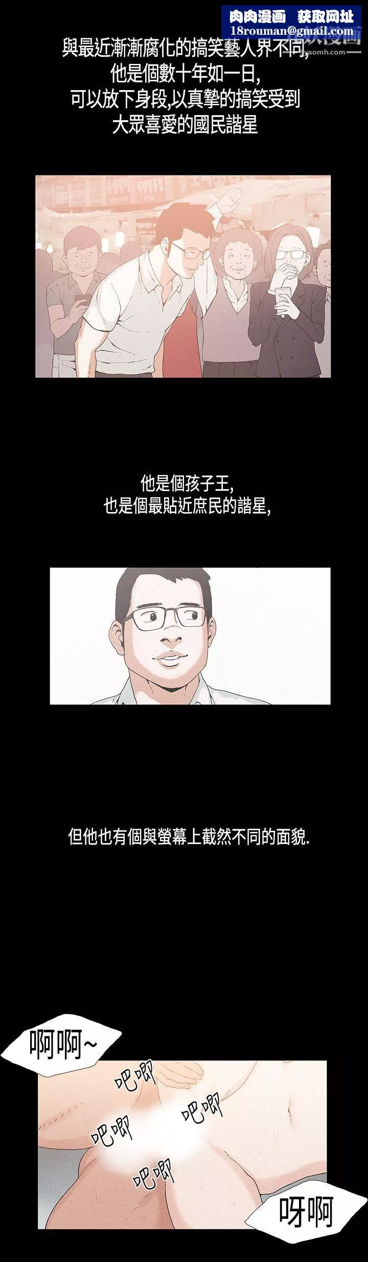 醜聞第一季第21話