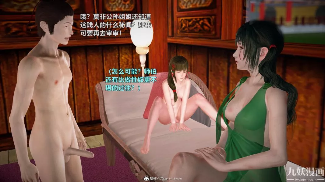 [3D]黄蓉襄阳后记-童党01-09[完]-第09章【第01话】 - 图片 26