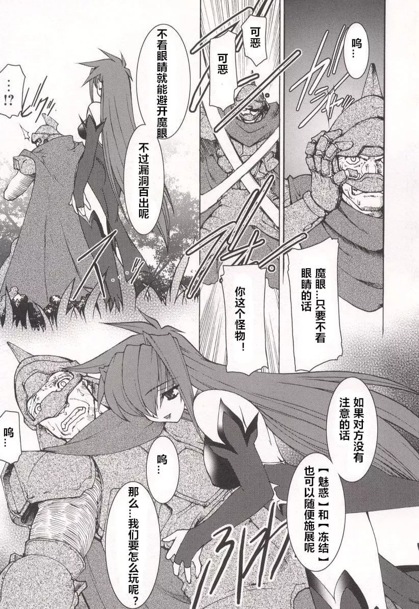 [龍炎狼牙]魂の鎖[村長個人漢化][龍炎狼牙]魂の鎖[村長個人漢化]