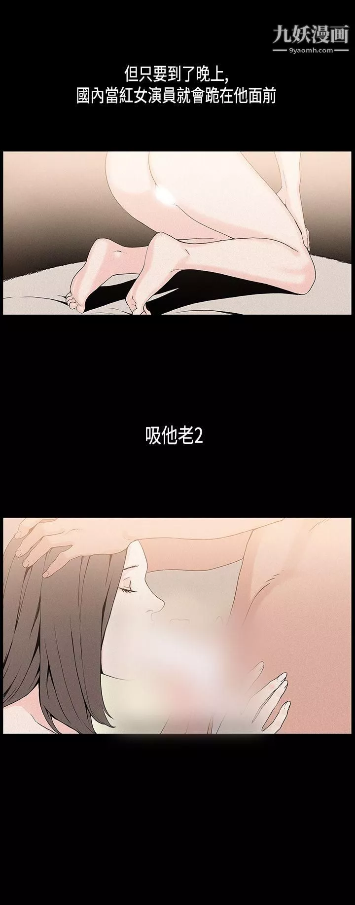 醜聞第一季第21話
