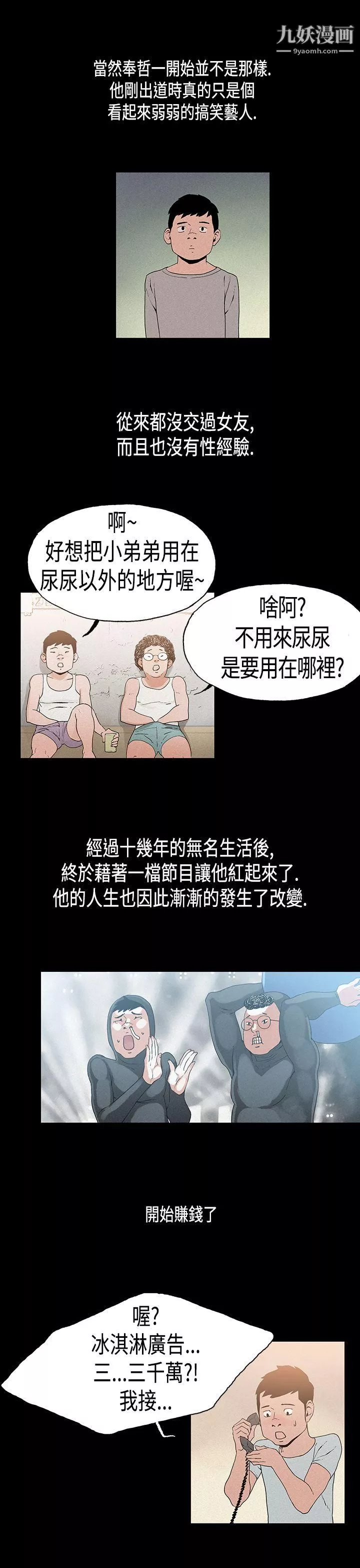 丑闻第一季-第21话 - 图片 7