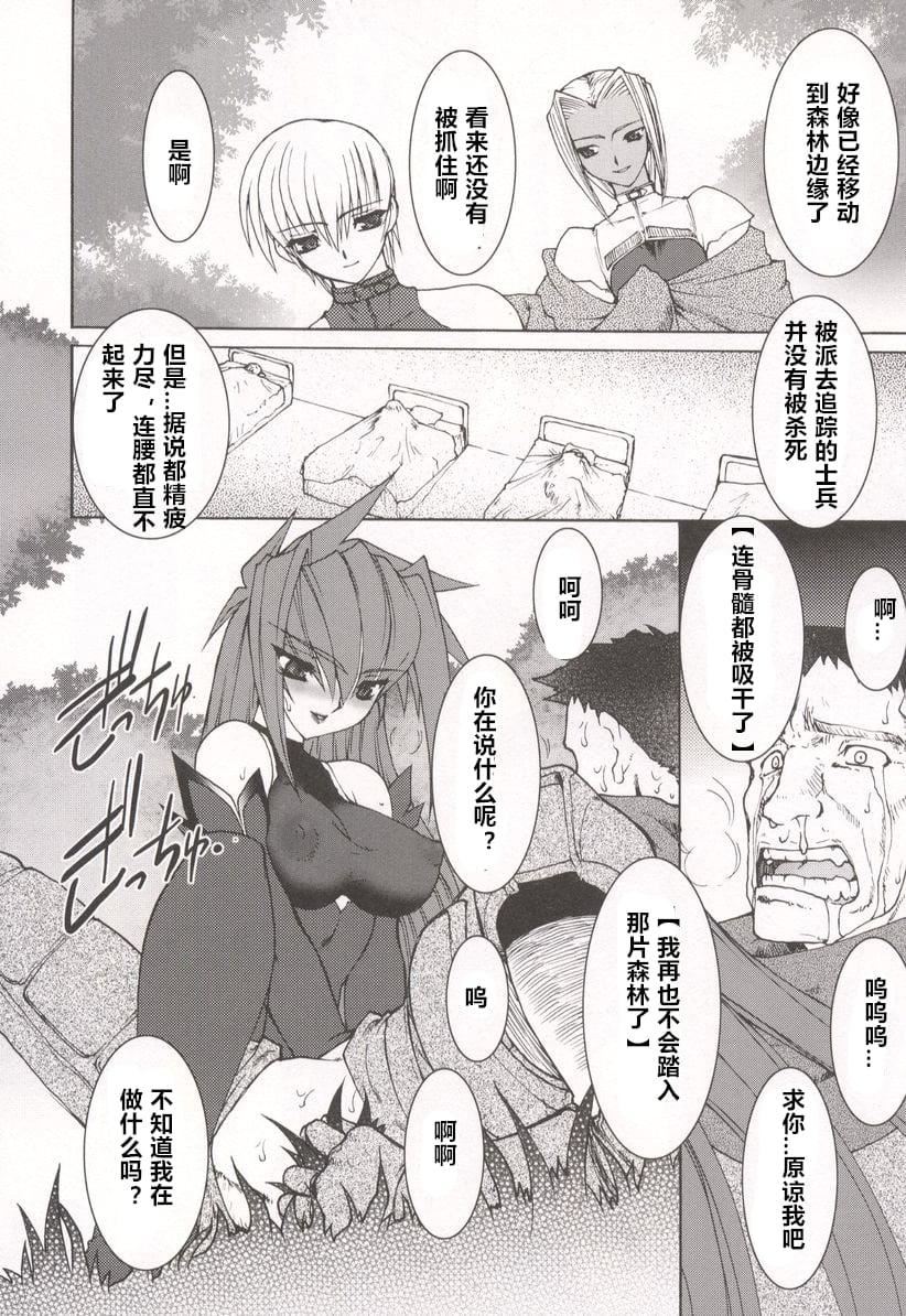 [龙炎狼牙]魂の锁[村长个人汉化][龙炎狼牙]魂の锁[村长个人汉化]