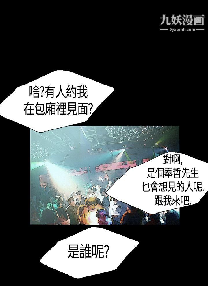 丑闻第一季第21话