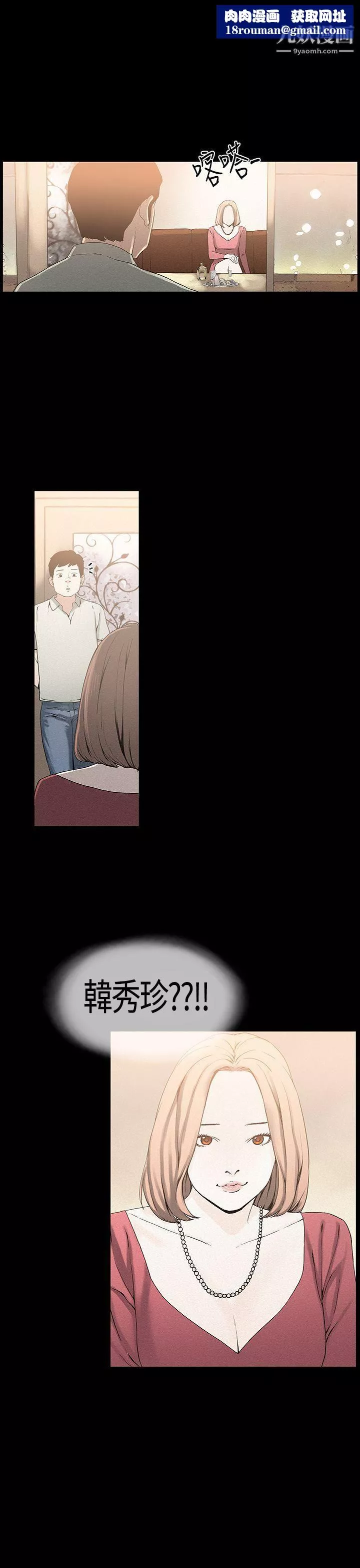 醜聞第一季第21話