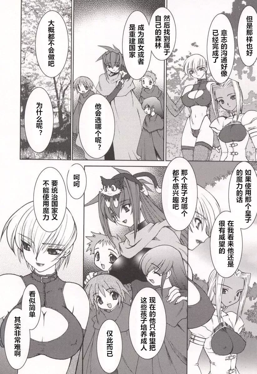 [龍炎狼牙]魂の鎖[村長個人漢化][龍炎狼牙]魂の鎖[村長個人漢化]