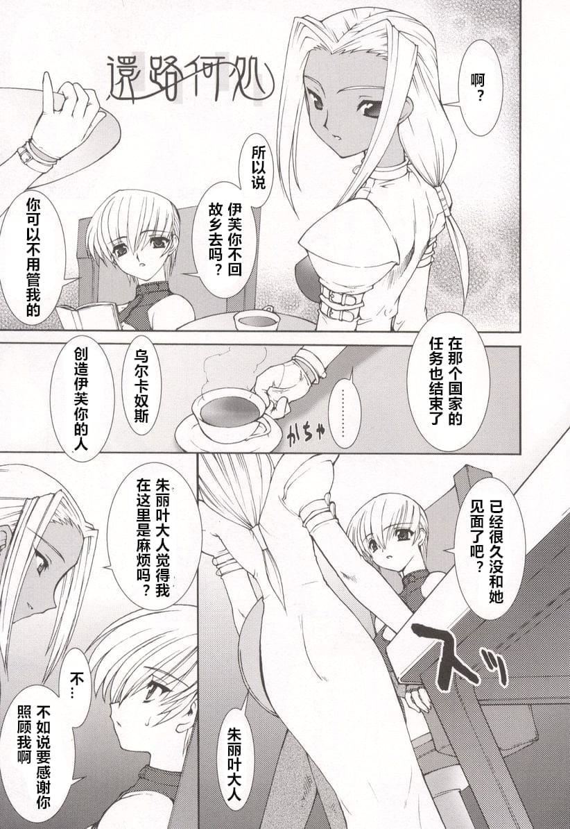 [龙炎狼牙]魂の锁[村长个人汉化][龙炎狼牙]魂の锁[村长个人汉化]