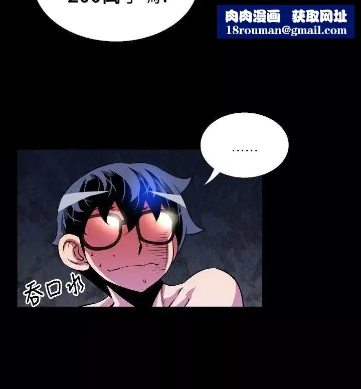 恋爱辅助器-第70话 - 图片 18