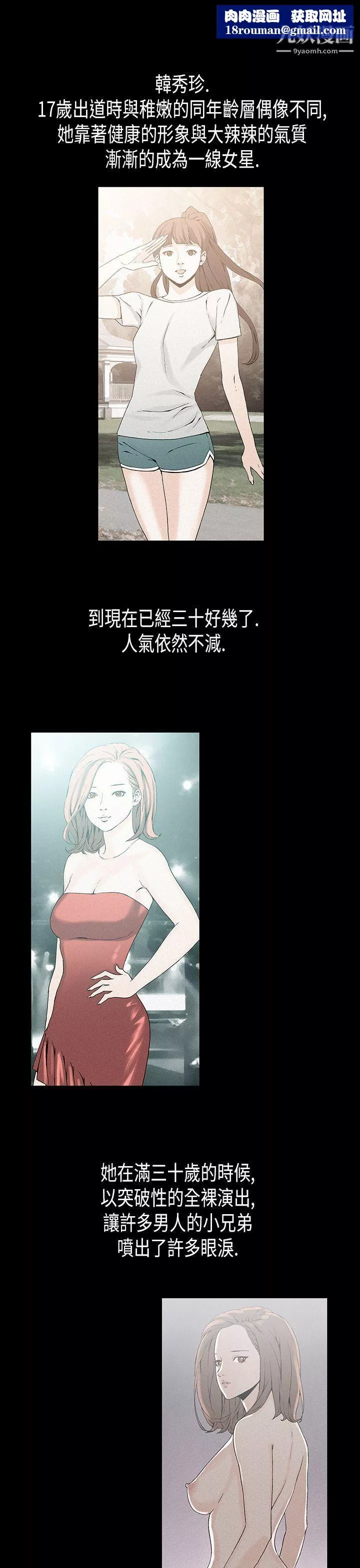 醜聞第一季第22話