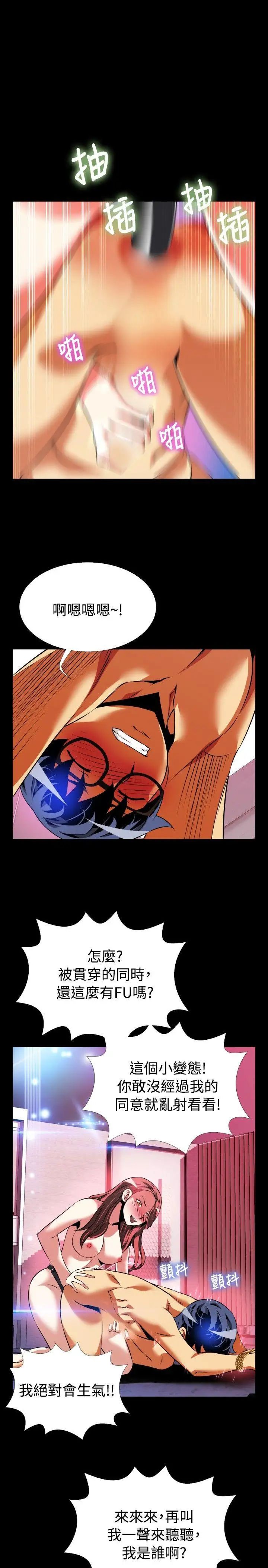 恋爱辅助器第70话