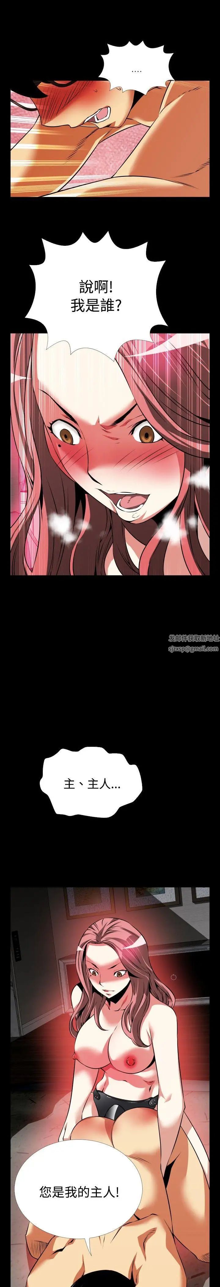 恋爱辅助器第70话