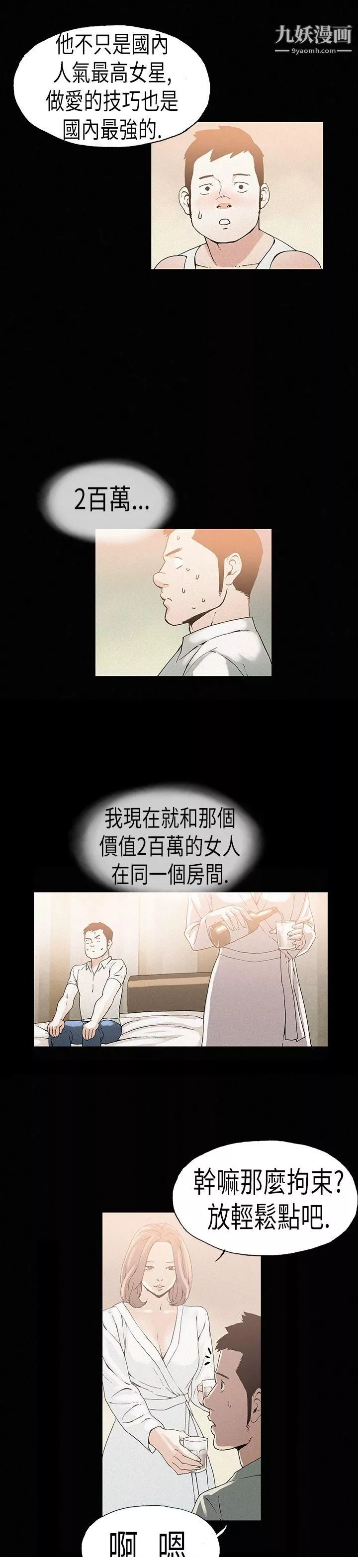 醜聞第一季第22話