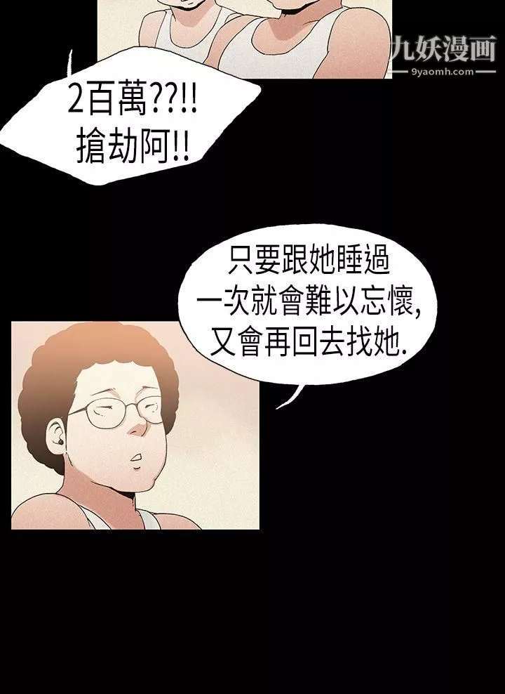 醜聞第一季第22話