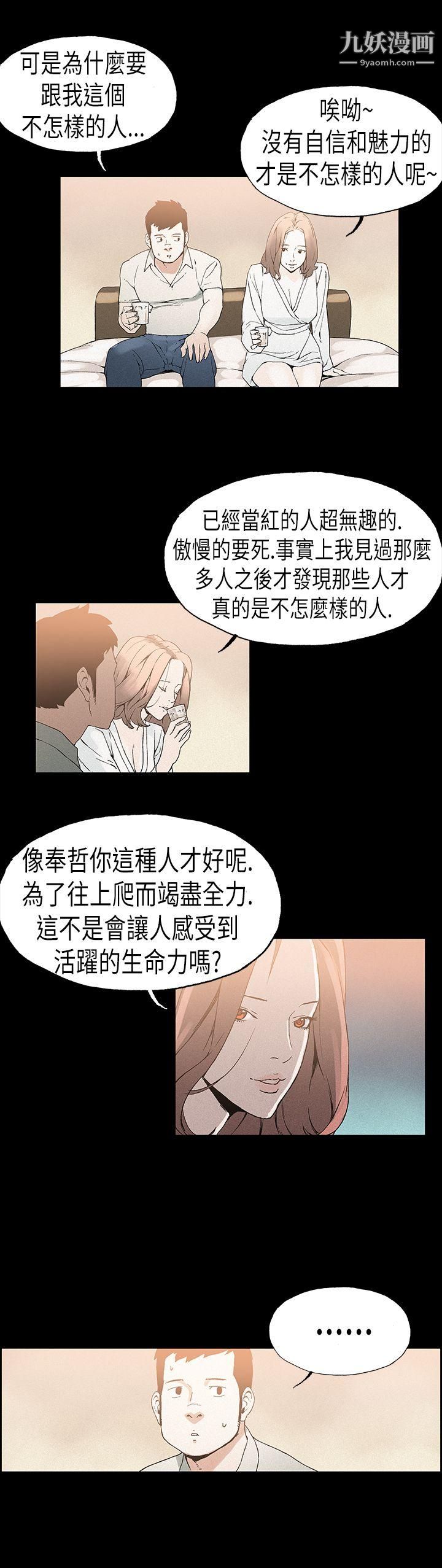 醜聞第一季第22話