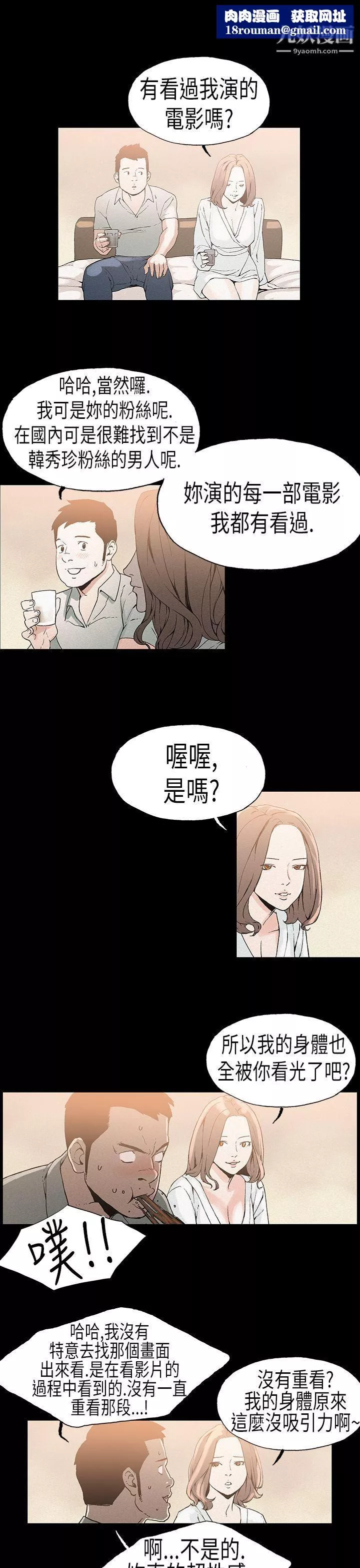 丑闻第一季-第22话 - 图片 8