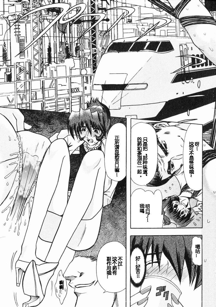 [MARO]エロティカ・トレン[MARO]エロティカ・トレン