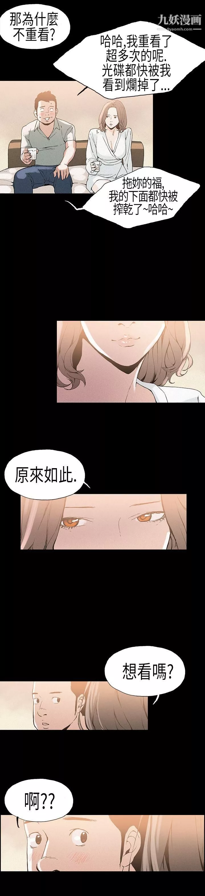 醜聞第一季第22話