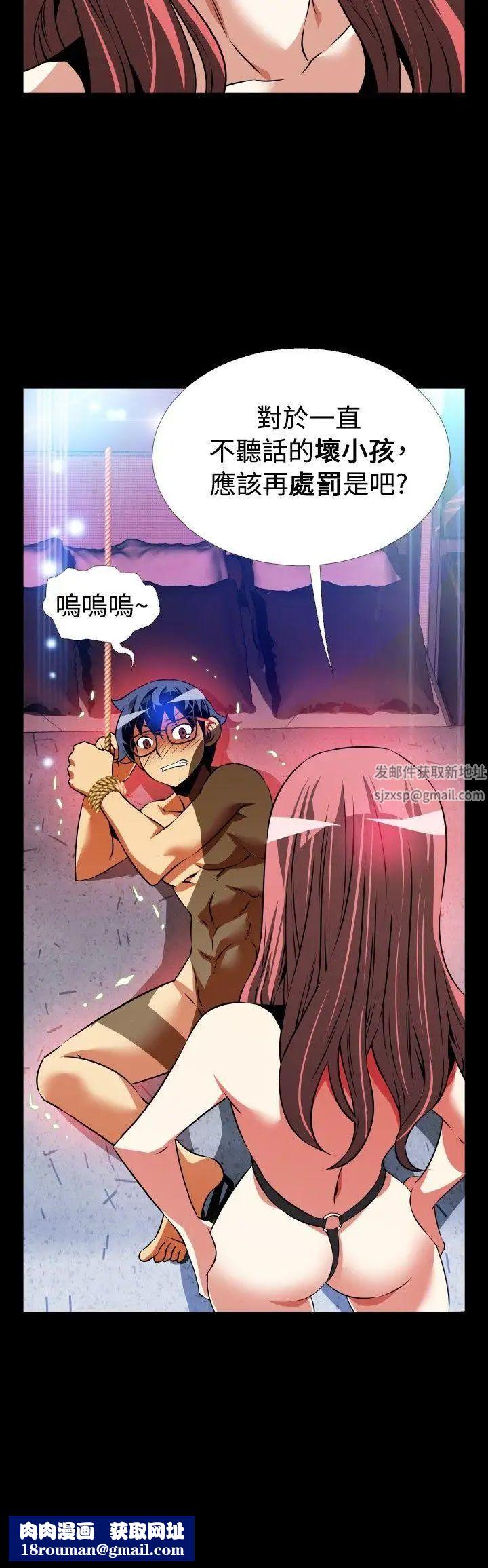 恋爱辅助器第70话