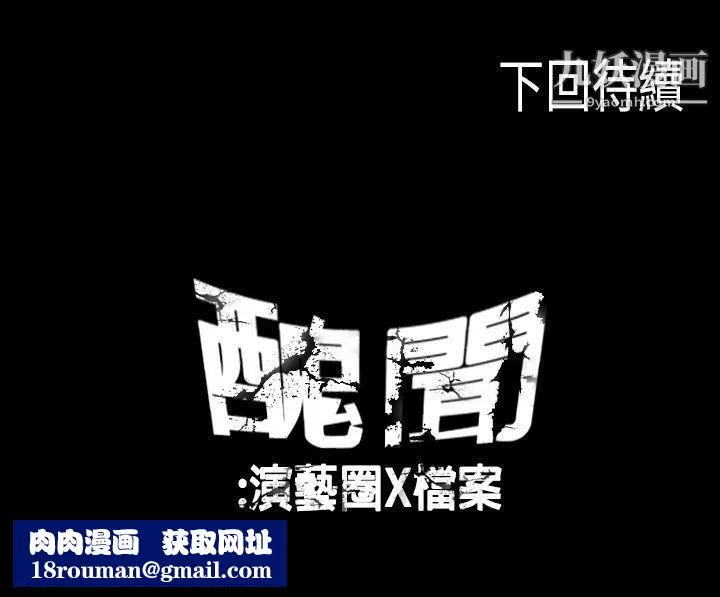 醜聞第一季第22話