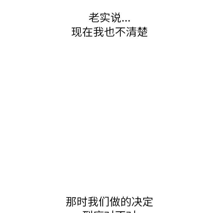 小孩子才做选择第21话