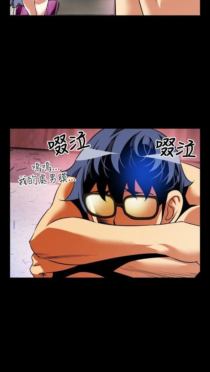 恋爱辅助器第71话