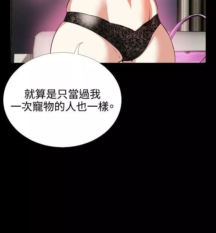 戀愛輔助器第71話