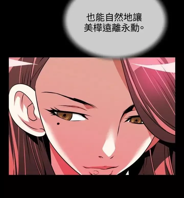 戀愛輔助器第71話