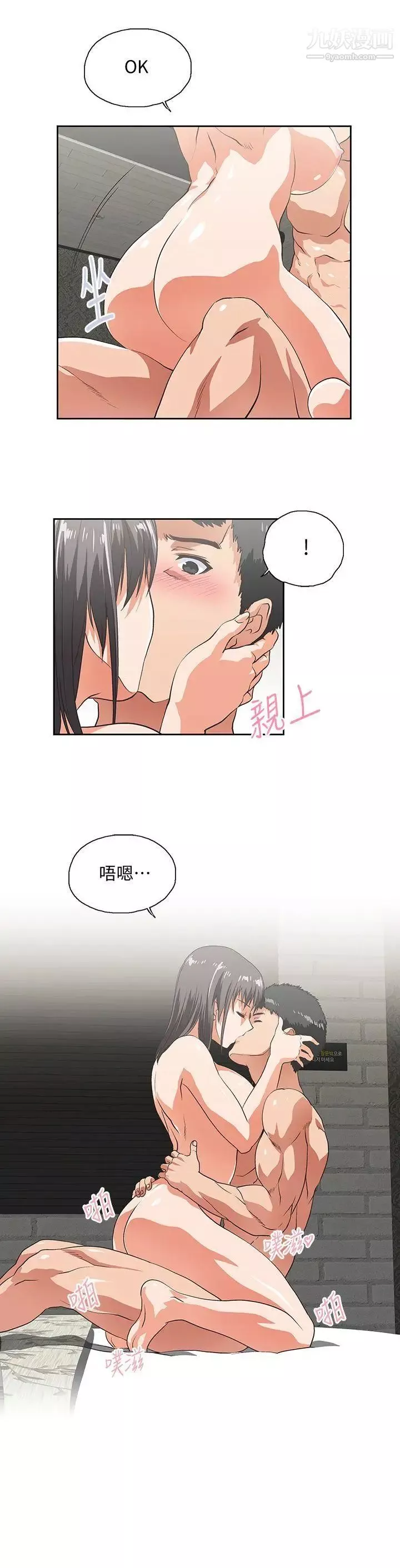 女上男下-第37话-在床上咨询人生难题 - 图片 25
