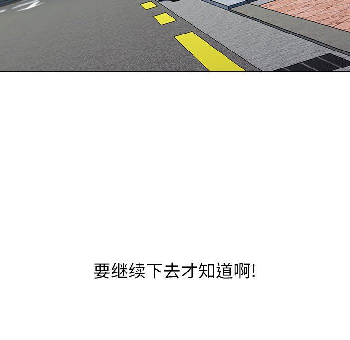 小孩子才做选择第21话