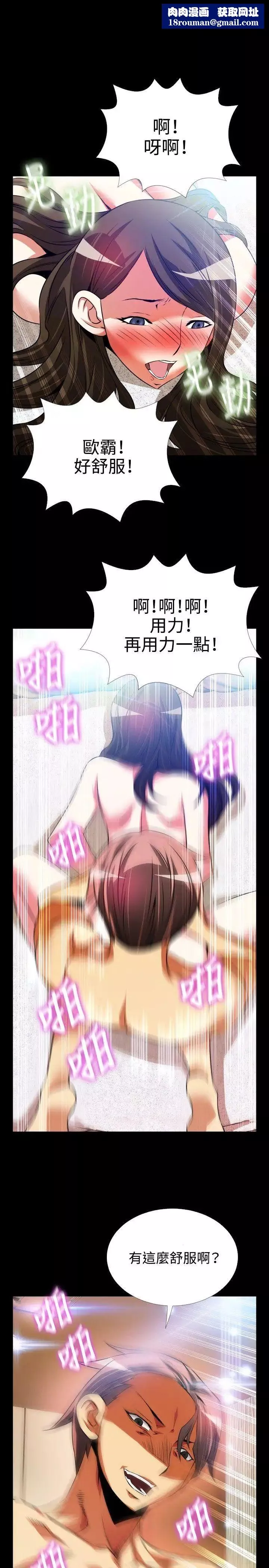 戀愛輔助器第71話