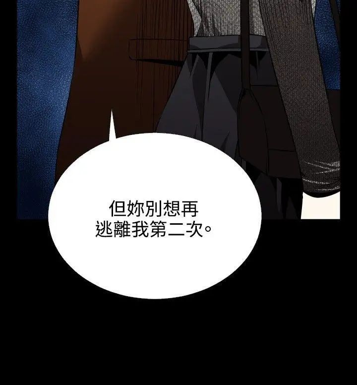 恋爱辅助器第71话