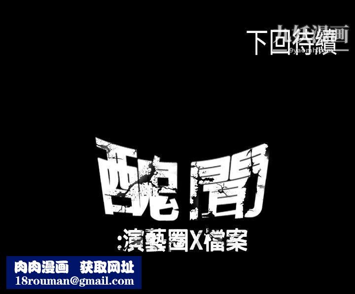 醜聞第一季第23話