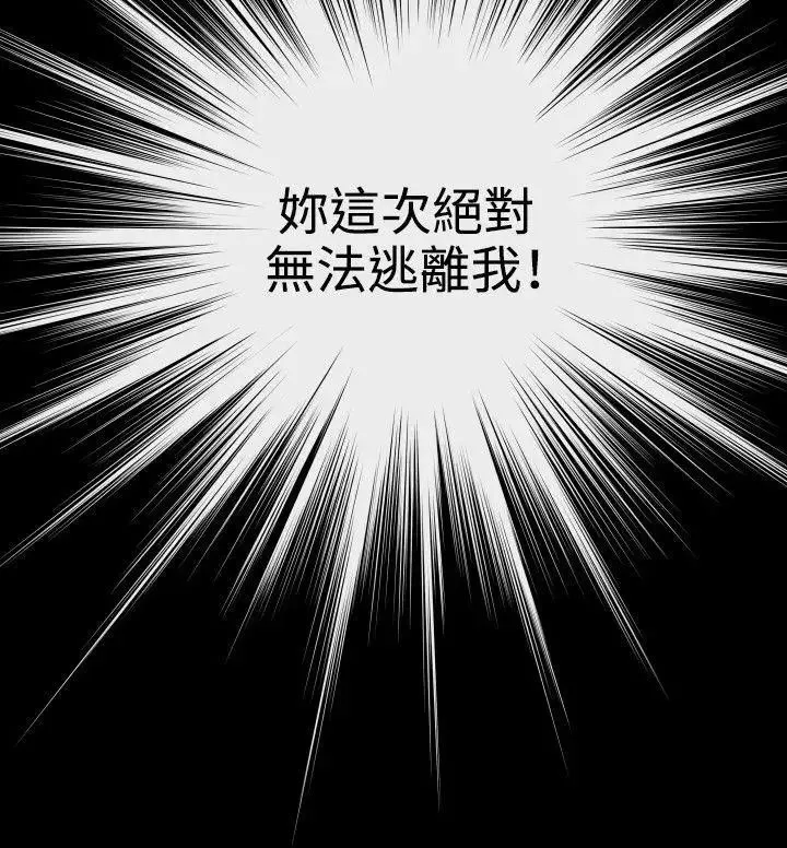 戀愛輔助器第71話